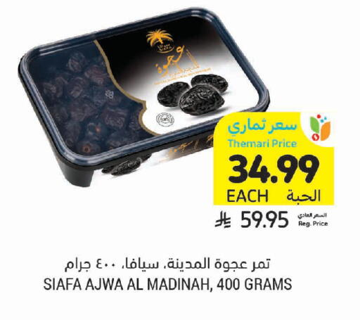available at Tamimi Market in KSA, Saudi Arabia, Saudi - Jeddah