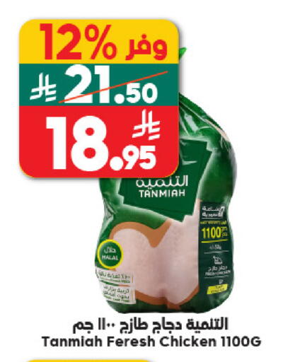 available at Dukan in KSA, Saudi Arabia, Saudi - Medina