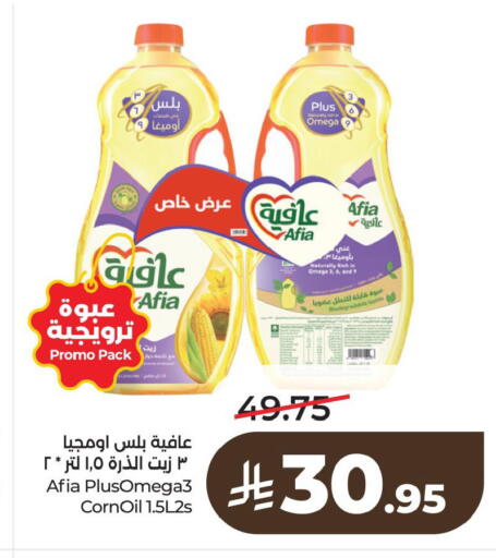 available at لولو هايبرماركت in مملكة العربية السعودية, السعودية, سعودية - الخبر‎