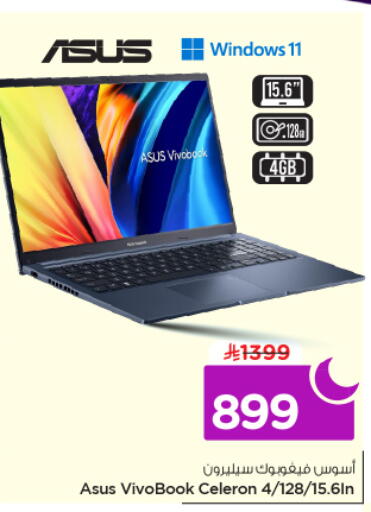 available at نستو in مملكة العربية السعودية, السعودية, سعودية - الرياض