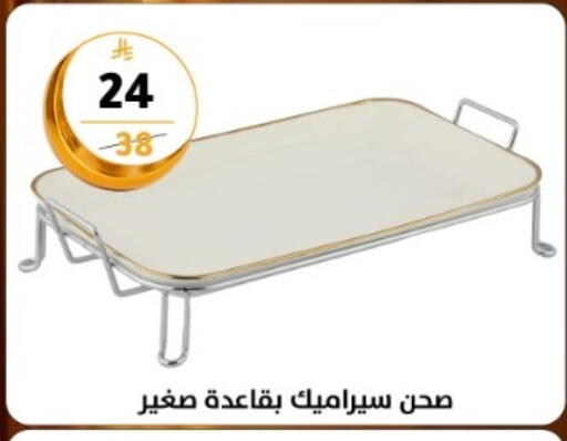 available at دنيا الأسعار in مملكة العربية السعودية, السعودية, سعودية - الرياض