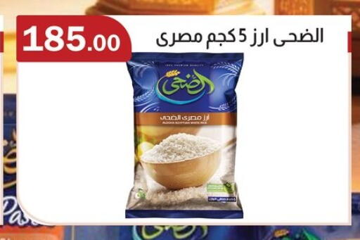 available at ABA market in Egypt - Cairo