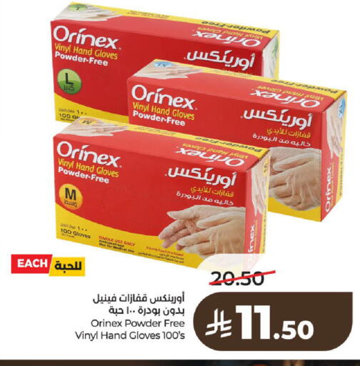 available at LULU Hypermarket in KSA, Saudi Arabia, Saudi - Al-Kharj