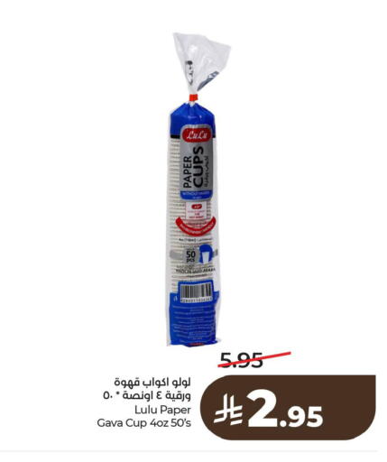 available at لولو هايبرماركت in مملكة العربية السعودية, السعودية, سعودية - الخبر‎