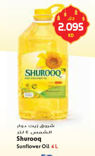 available at جراند هايبر in الكويت - محافظة الأحمدي