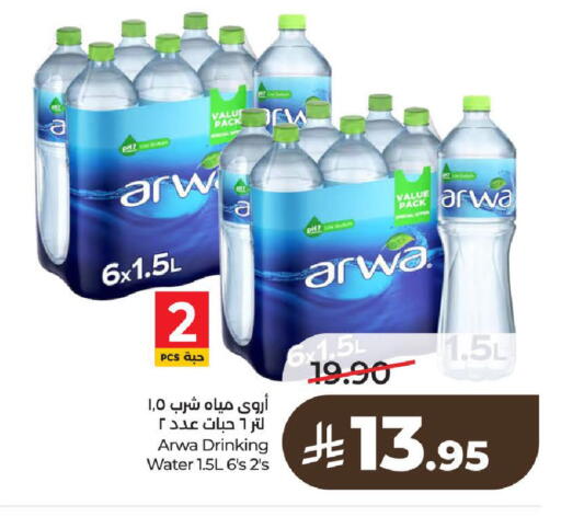 available at لولو هايبرماركت in مملكة العربية السعودية, السعودية, سعودية - الرياض