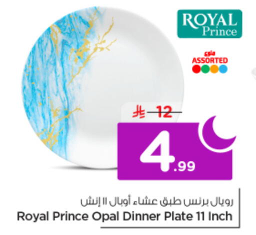 available at نستو in مملكة العربية السعودية, السعودية, سعودية - الخرج