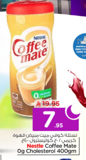 available at Nesto in KSA, Saudi Arabia, Saudi - Riyadh