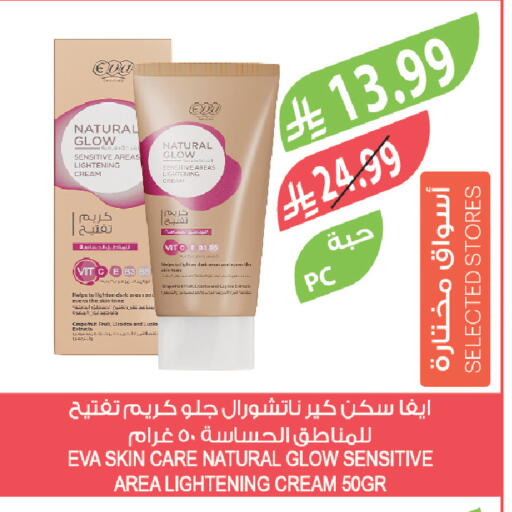 available at المزرعة in مملكة العربية السعودية, السعودية, سعودية - تبوك