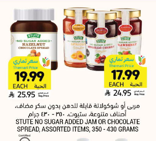 Apricot Cherry available at أسواق التميمي in مملكة العربية السعودية, السعودية, سعودية - المدينة المنورة