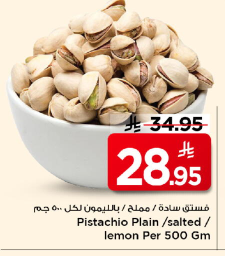 Lemon available at مارك & سيف in مملكة العربية السعودية, السعودية, سعودية - الخبر‎