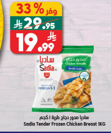 available at الدكان in مملكة العربية السعودية, السعودية, سعودية - جدة