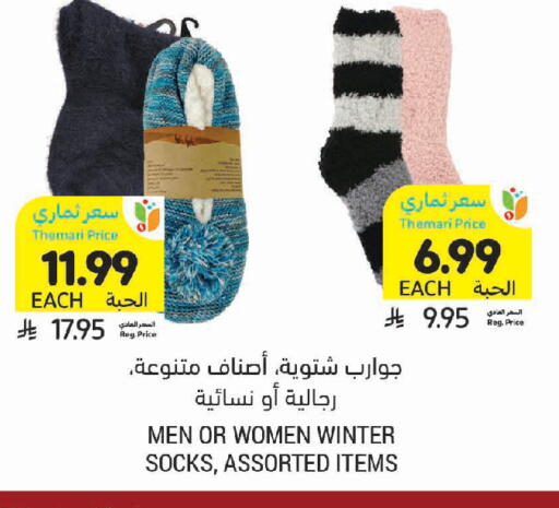 available at Tamimi Market in KSA, Saudi Arabia, Saudi - Tabuk
