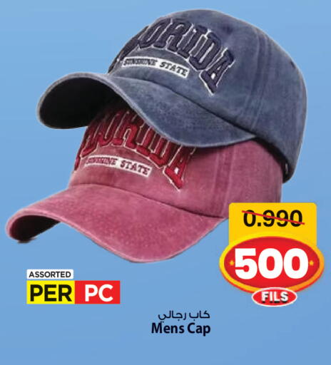 available at مارك & سايف in الكويت - محافظة الأحمدي