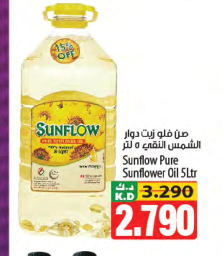 Mango available at مانجو هايبرماركت in الكويت - محافظة الأحمدي