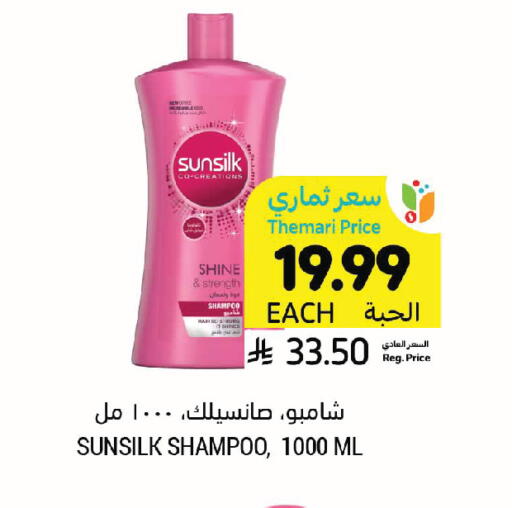 available at Tamimi Market in KSA, Saudi Arabia, Saudi - Jeddah