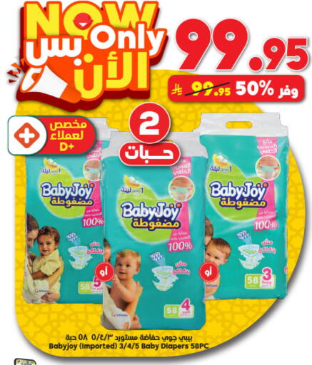 available at الدكان in مملكة العربية السعودية, السعودية, سعودية - جدة