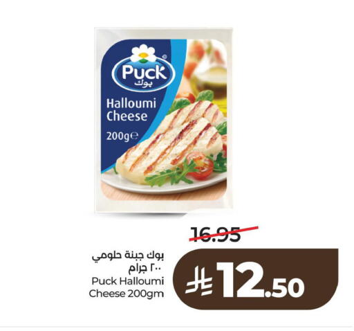 available at لولو هايبرماركت in مملكة العربية السعودية, السعودية, سعودية - الخبر‎