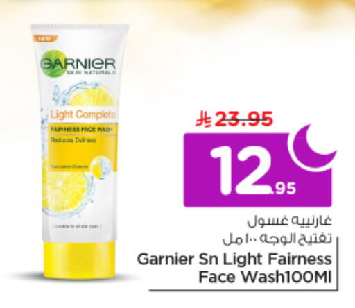 available at نستو in مملكة العربية السعودية, السعودية, سعودية - الرياض