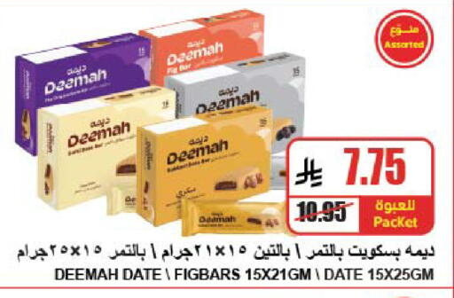 Date available at A ماركت in مملكة العربية السعودية, السعودية, سعودية - الرياض