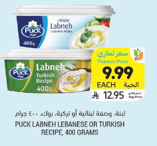 available at Tamimi Market in KSA, Saudi Arabia, Saudi - Tabuk