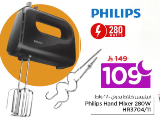 available at نستو in مملكة العربية السعودية, السعودية, سعودية - الخرج