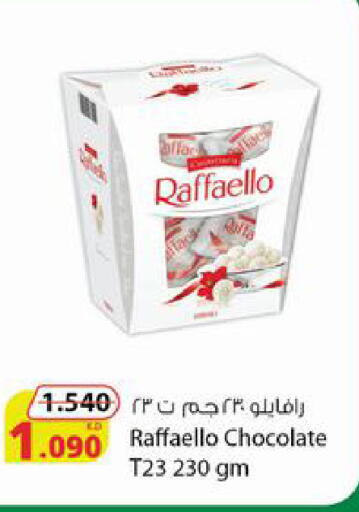 available at شركة المنتجات الزراعية الغذائية in الكويت - محافظة الأحمدي