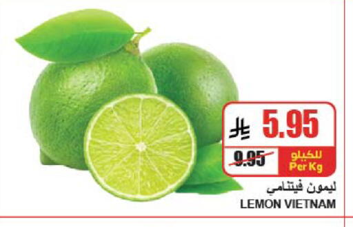 Lemon from Vietnam available at A ماركت in مملكة العربية السعودية, السعودية, سعودية - الرياض