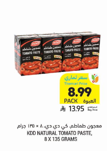 Tomato available at Tamimi Market in KSA, Saudi Arabia, Saudi - Jeddah
