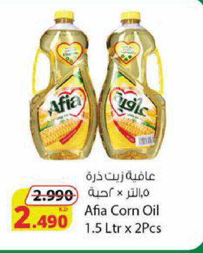 available at شركة المنتجات الزراعية الغذائية in الكويت - محافظة الأحمدي