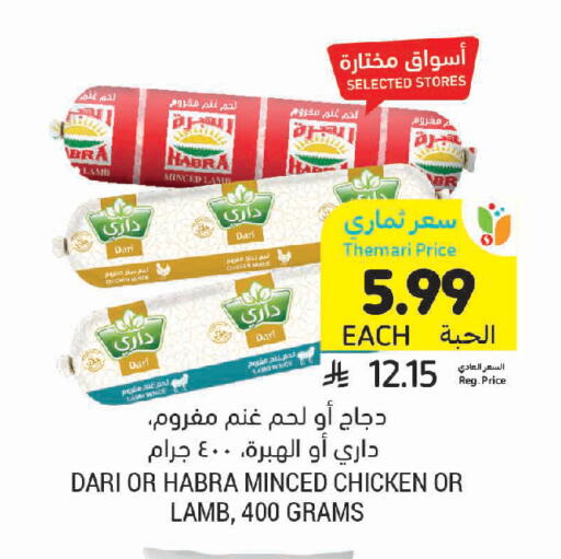 available at Tamimi Market in KSA, Saudi Arabia, Saudi - Al Khobar