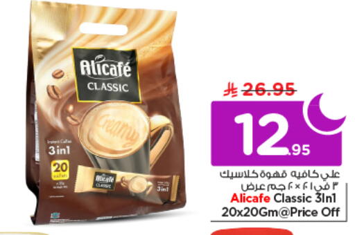 available at Nesto in KSA, Saudi Arabia, Saudi - Riyadh