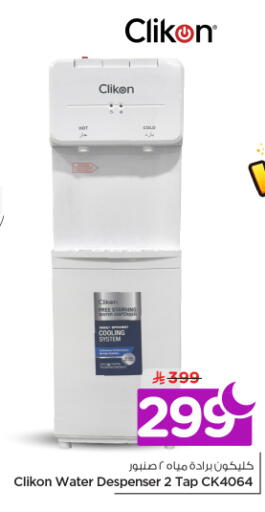 available at نستو in مملكة العربية السعودية, السعودية, سعودية - الرياض