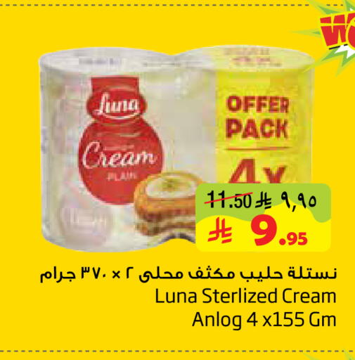 available at Layan Hyper in KSA, Saudi Arabia, Saudi - Al Khobar