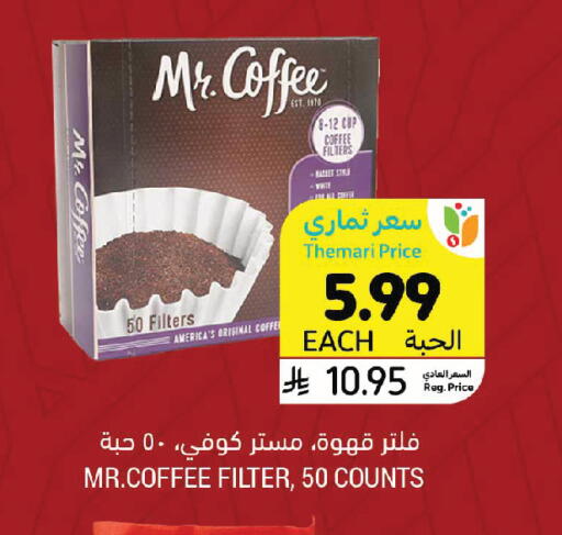 available at Tamimi Market in KSA, Saudi Arabia, Saudi - Jeddah