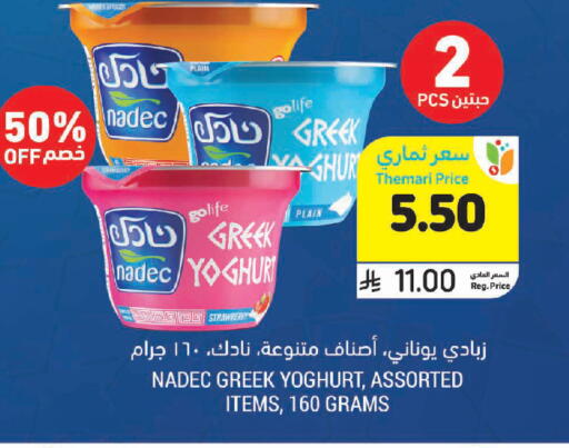 Strawberry available at Tamimi Market in KSA, Saudi Arabia, Saudi - Tabuk