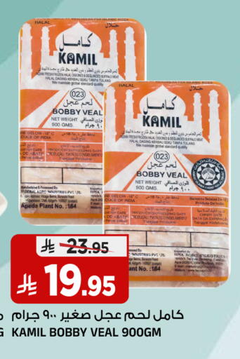 Date available at Al Madina Hypermarket in KSA, Saudi Arabia, Saudi - Riyadh