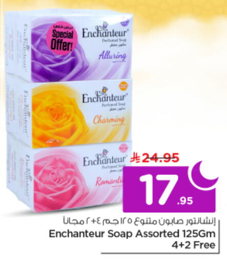 available at نستو in مملكة العربية السعودية, السعودية, سعودية - الخرج