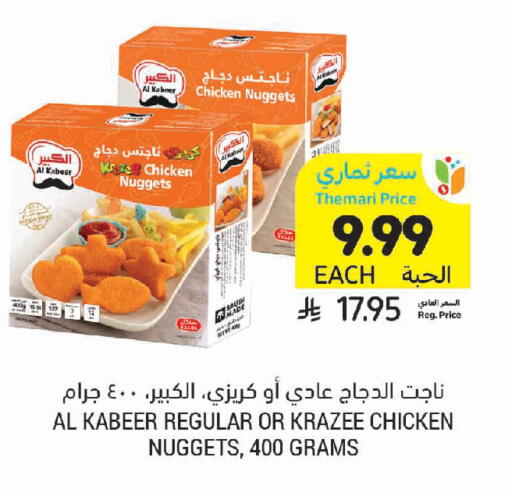 available at Tamimi Market in KSA, Saudi Arabia, Saudi - Jeddah