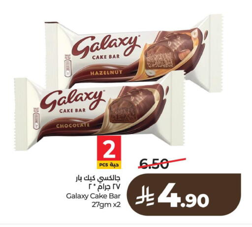 available at لولو هايبرماركت in مملكة العربية السعودية, السعودية, سعودية - الخبر‎