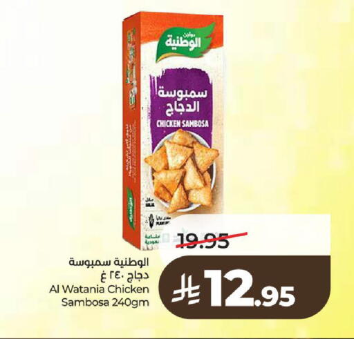 available at لولو هايبرماركت in مملكة العربية السعودية, السعودية, سعودية - الرياض