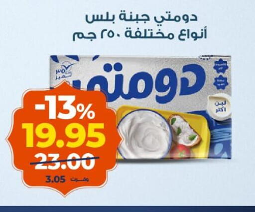 available at كازيون in Egypt - القاهرة