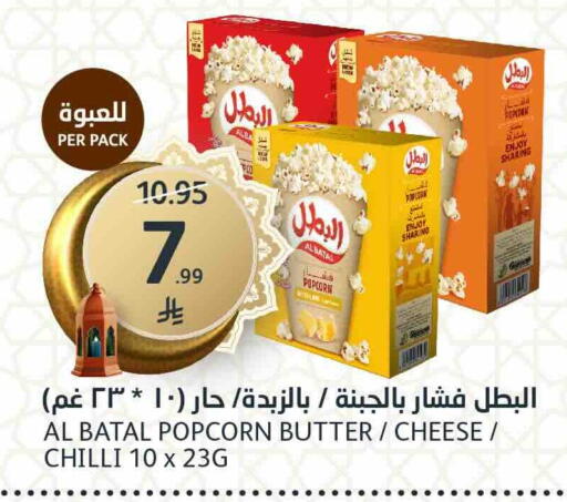 Chilli available at AlJazera Shopping Center in KSA, Saudi Arabia, Saudi - Riyadh