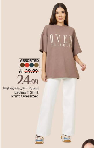 available at مارك & سيف in مملكة العربية السعودية, السعودية, سعودية - الخبر‎