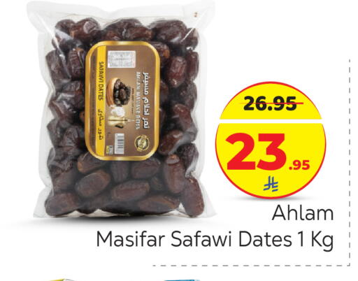 available at Makkah Hypermarket in KSA, Saudi Arabia, Saudi - Riyadh