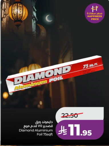 available at لولو هايبرماركت in مملكة العربية السعودية, السعودية, سعودية - الخبر‎