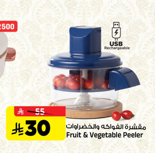 available at Al Madina Hypermarket in KSA, Saudi Arabia, Saudi - Riyadh