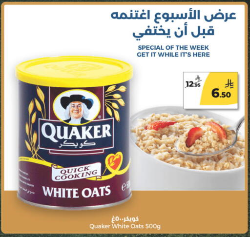 available at  دانة طازج يوميا in مملكة العربية السعودية, السعودية, سعودية - الرياض