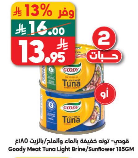 available at الدكان in مملكة العربية السعودية, السعودية, سعودية - جدة