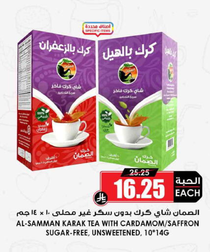 Cardamom Saffron available at أسواق النخبة in مملكة العربية السعودية, السعودية, سعودية - الخرج